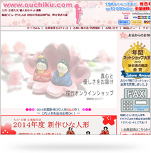 雛人形,稲庭うどん,きりたんぽ の桜竹オンラインショップ