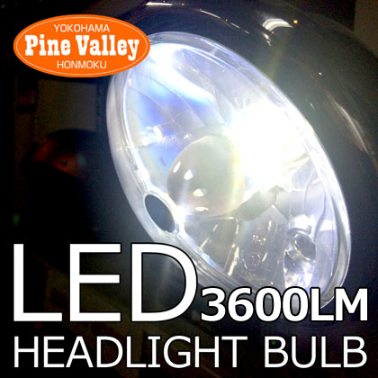【発売記念価格】パインバレー■ハーレー用LEDヘッドライトバルブ（H4)3600ルーメン [PV-LED-H36]
