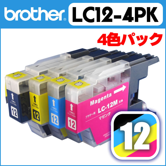 ブラザー(Brother) LC12-4PK 大容量 4色パック【互換インクカートリッジ】