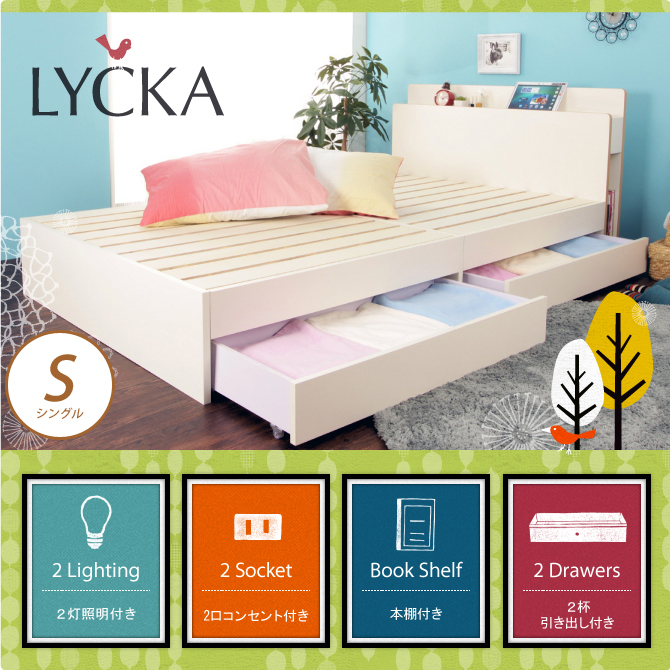 北欧テイスト 照明コンセント 本棚引出し付き収納ベッド シングル ホワイト LYCKA(リュカ)/14000282
