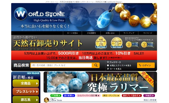 WorldStone