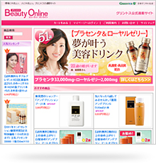 グリントス　Beauty Online