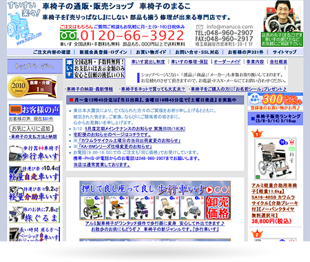 全国の本店サイトから選ばれるネットショップ大賞(R) ｜ 授賞店舗様