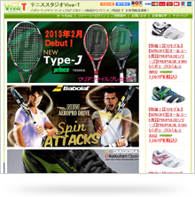 テニススタジオ　Viva-T