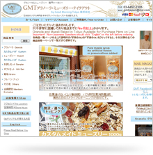 日本初シリアル専門店　GMT