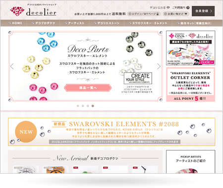 decolier　- デコリエ -