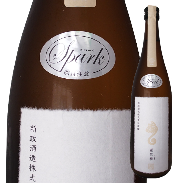 【クール必須】 亜麻猫 特別純米生酒 酒こまち スパーク 720ml