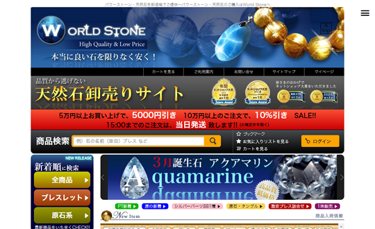World Stone