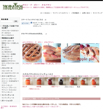 takabayashi_site