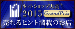2015_grandprix_banner_L