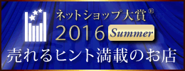 2016_Summer_banner_L